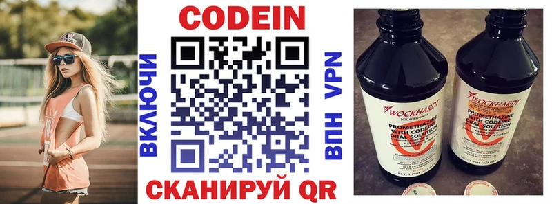 Codein напиток Lean (лин)  МЕГА ссылки  Каргополь 