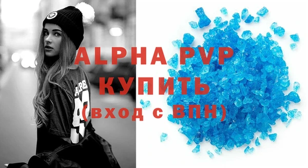 ALPHA-PVP Волоколамск